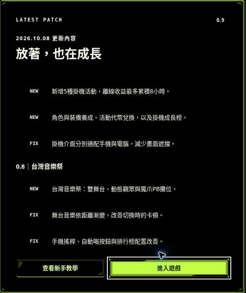 魔爪滑板場 3D遊戲預覽
